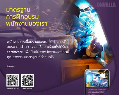 มาตรฐานการฝึกอบรมพนักงาน