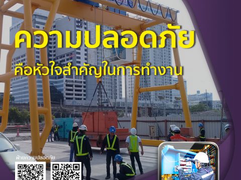 ความปลอดภัยคือหัวใจของการทำงานติดตั้งเครน